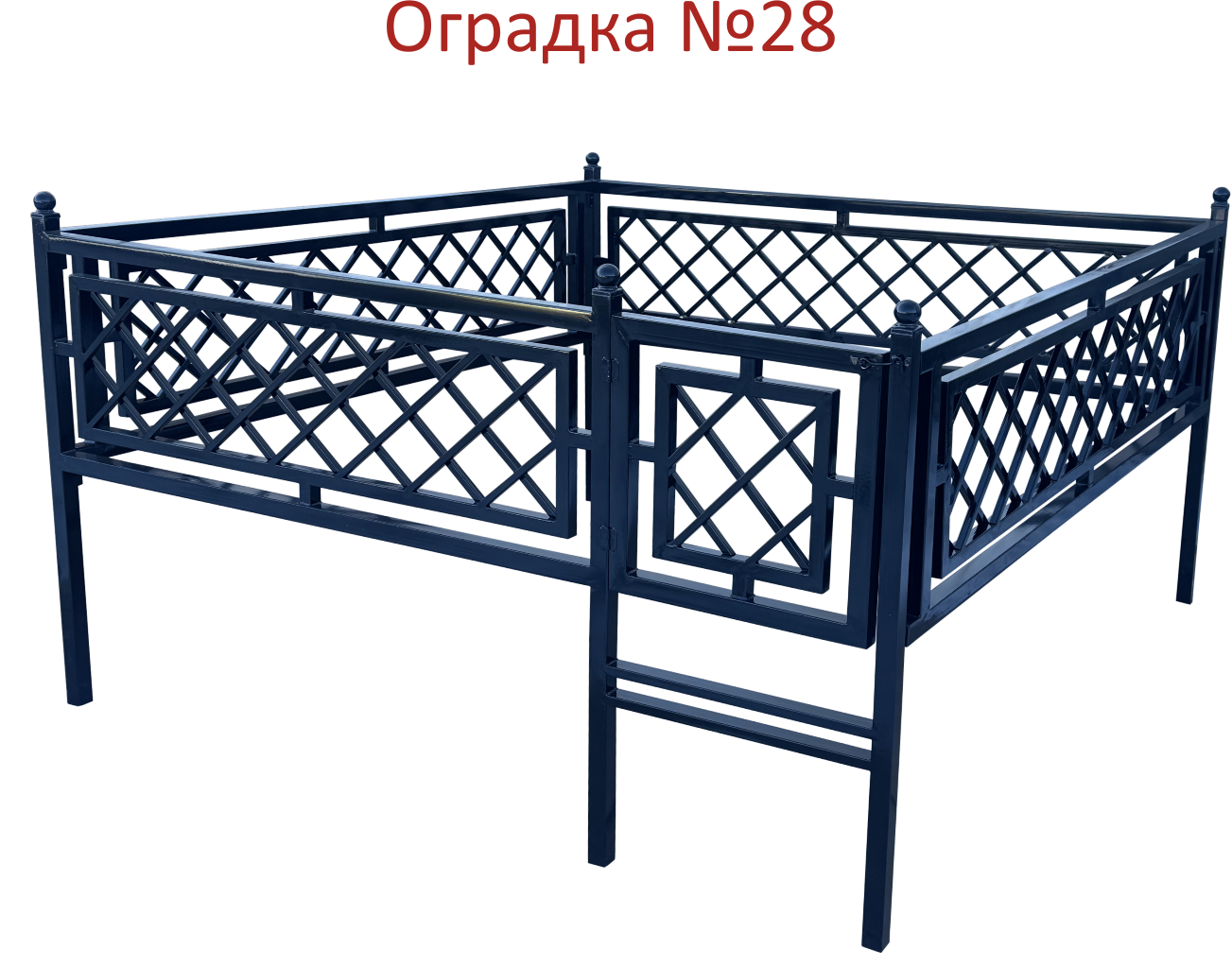 Ритуальное ограждение №28